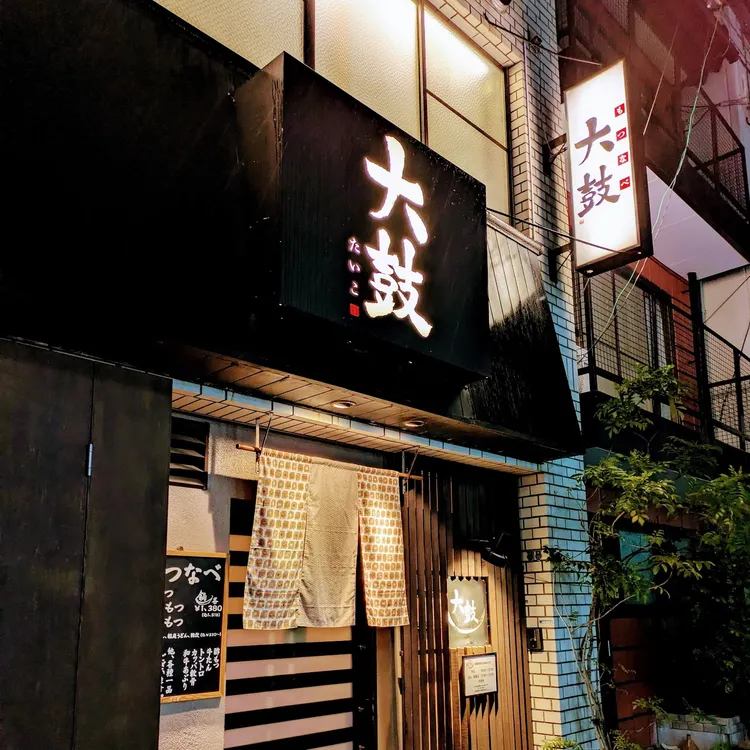 店舗外観